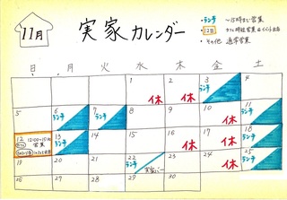 2017Nov_calender5.jpg