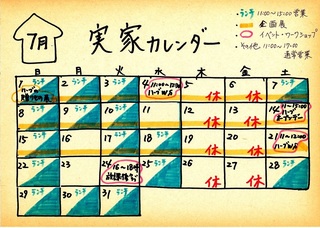 2018July_calender3.jpg