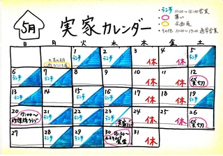 2018May_calender4.jpg