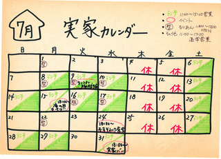 2019July_calender.jpg