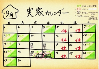 2019Sep_calender_3.jpg