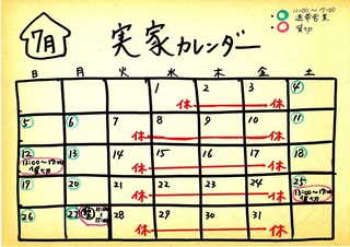 2020July_calender_4.jpg