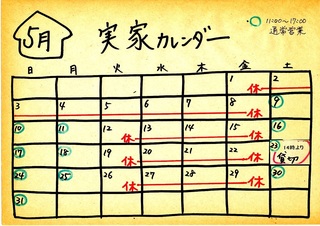 2020May_calender_2.jpg